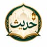 حديث AI — Hadith AI